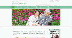 Desktop Screenshot of nagaokafukusi.com