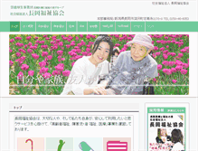 Tablet Screenshot of nagaokafukusi.com